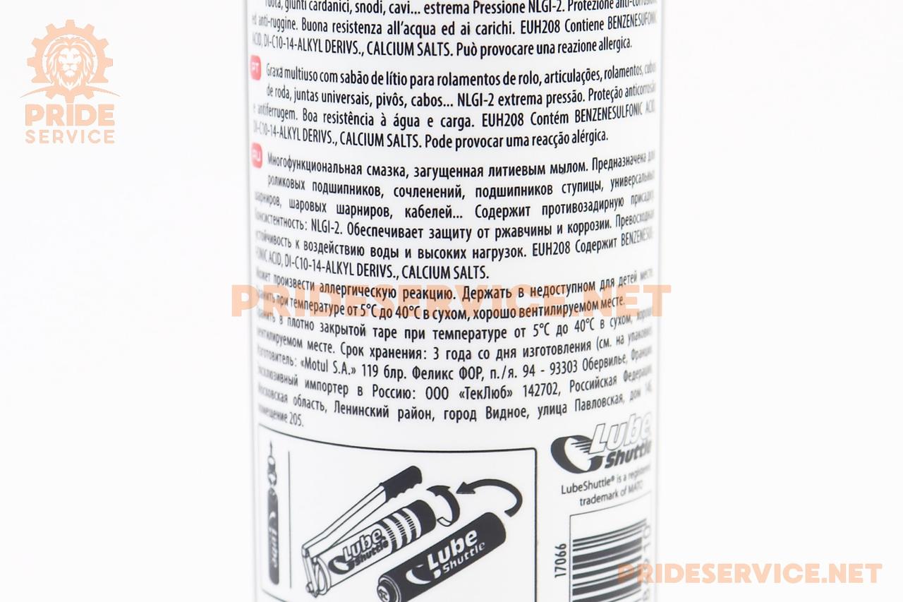 Мастило для підшипників "Multi GREASE 200", 400g, МОТОХІМІЯ, SV-304170