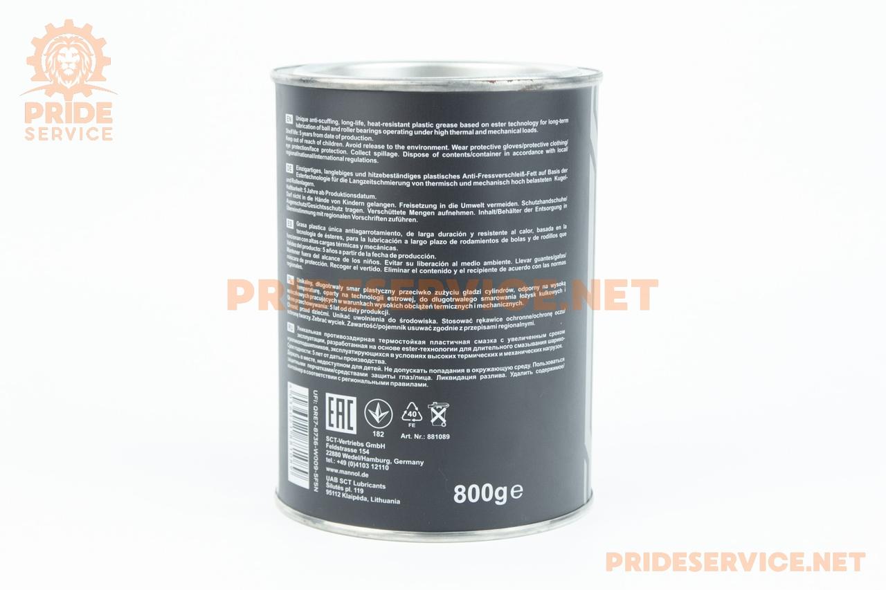 Мастило для підшипників (синя) "Grease LC2", 800g, МОТОХІМІЯ, SV-304505