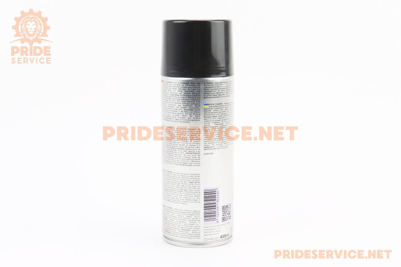 Очисник кузова від бітуму та смоли "PITCH CLEANER", аерозоль 450ml, МОТОХІМІЯ, SV-304598
