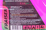 Рідина для очищення скла -22°С (в бачок омивача) "Кавун" рожевий, 4L, МОТОХІМІЯ, SV-304644, фото 3