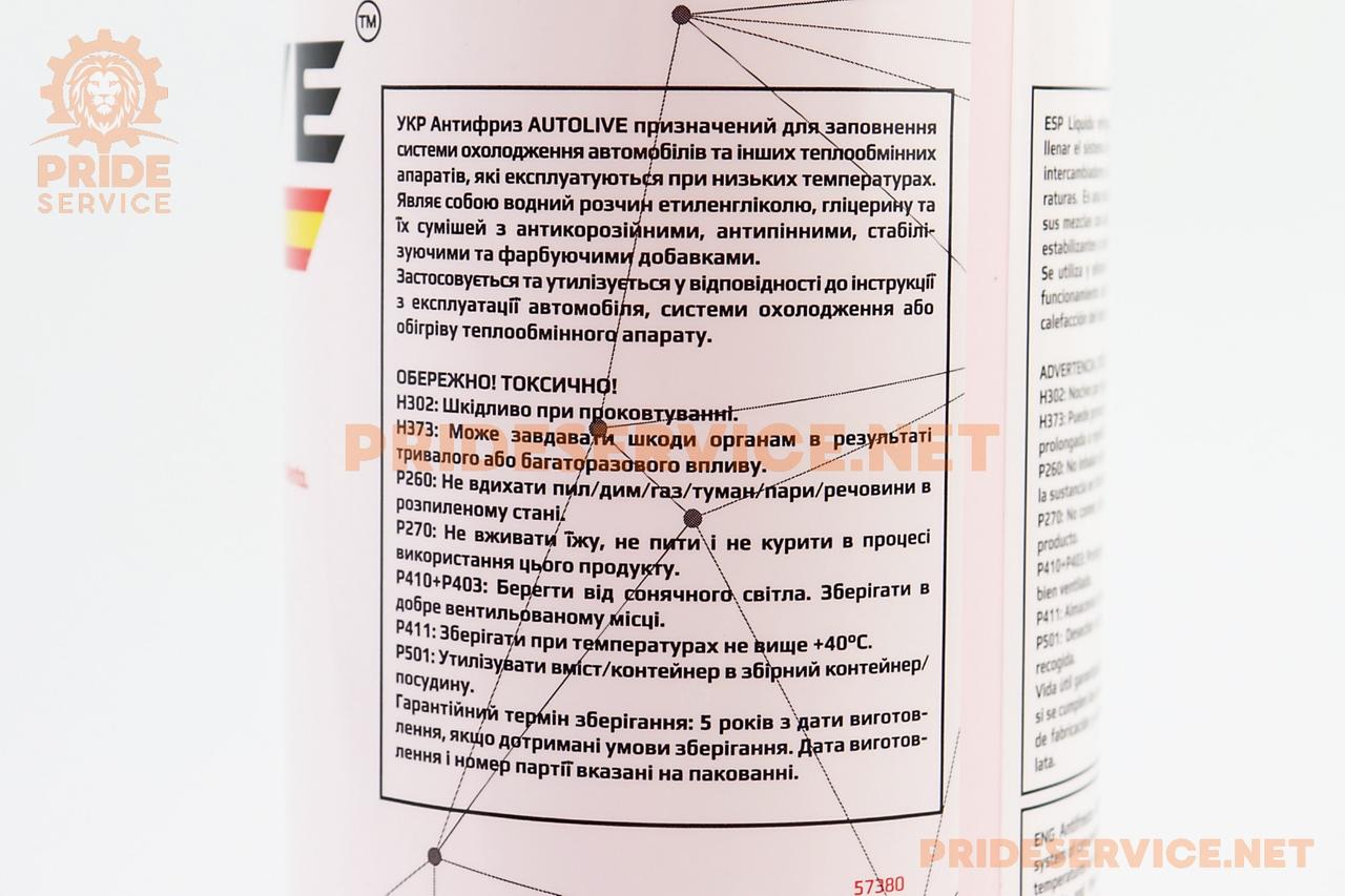 Рідина охолоджуюча -40°C "АНТИФРИЗ G12+", червоний, 1L, МОТОХІМІЯ, SV-304584