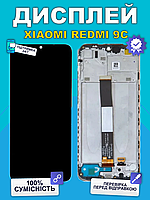 Дисплей Xiaomi Redmi 9C оригінальной якості (в рамці) , екран оригінал на Ксіомі Редмі 9С