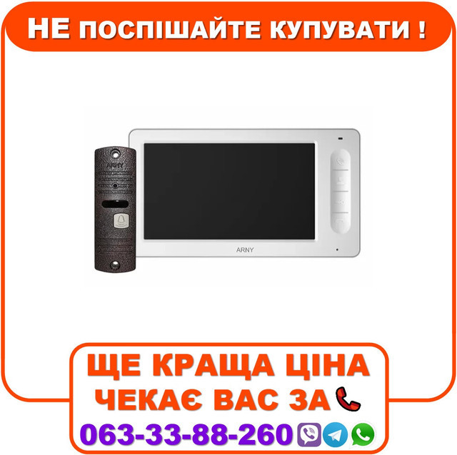Комплект відеодомофона ARNY AVD-7006, фото 1