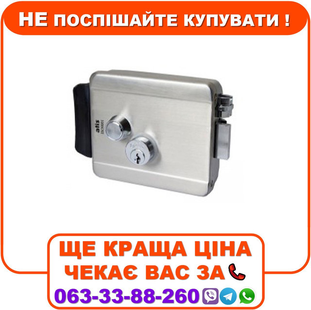 Електромеханічний замок ATIS Lock SSM, фото 1