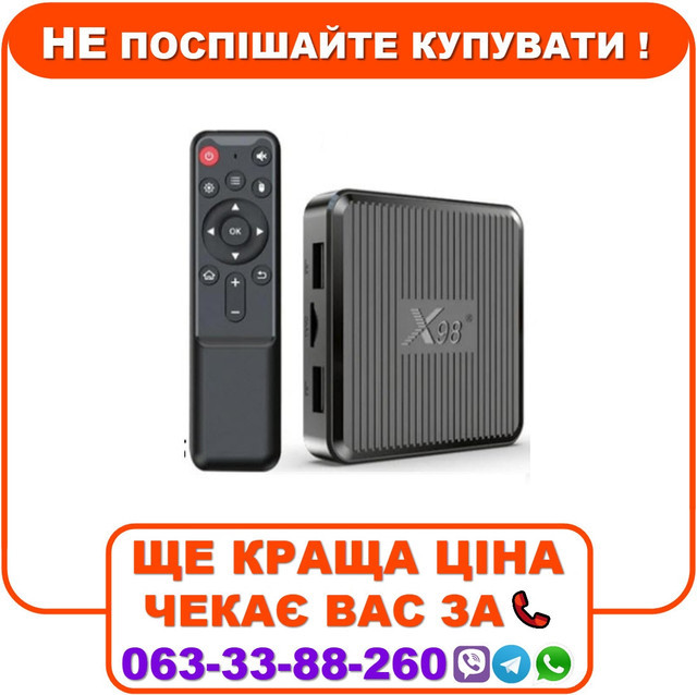 Приставка смарт X98Q 2/16 Android 11.0 з оновленням ПО, фото 1