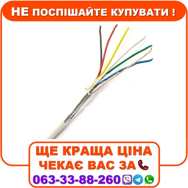 Кабель 6х0.22мм у екрані, фото 1