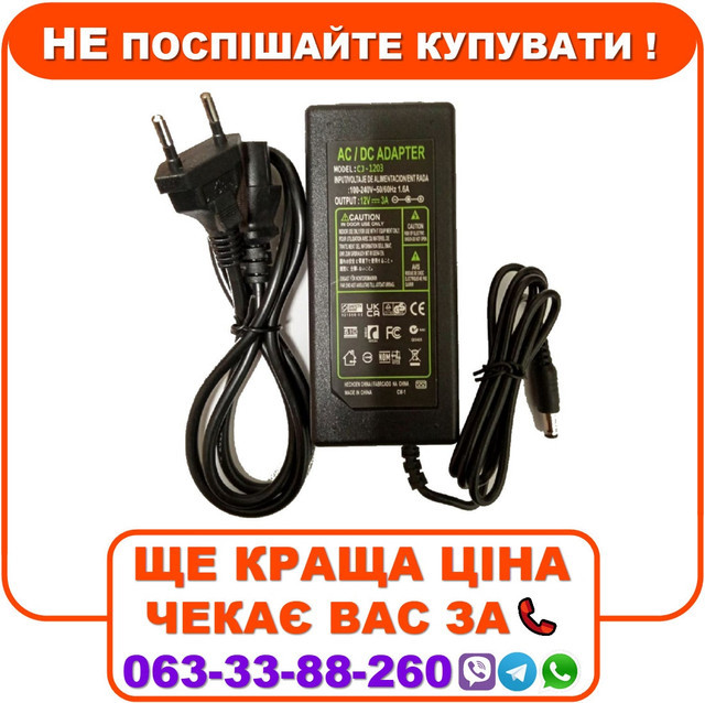 Блок живлення 3А/12В, фото 1