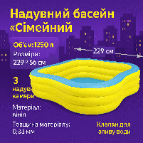 Надувний дитячий басейн Intex 57495 — 229×229×56 см, об’єм 541л, фото 9