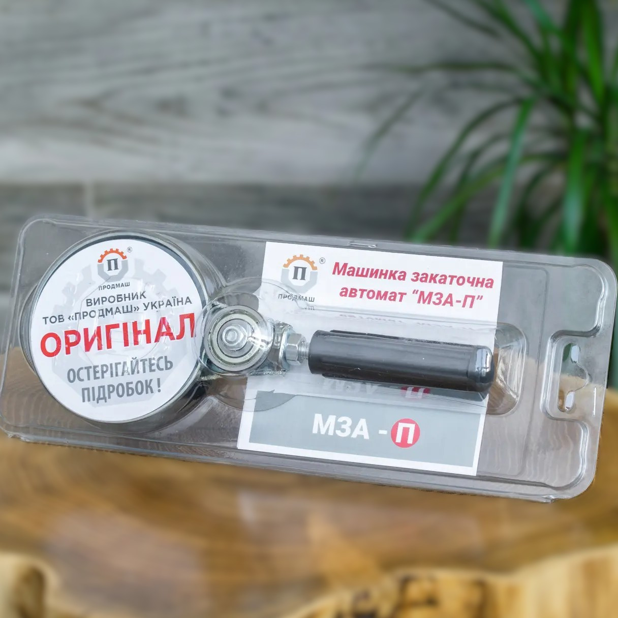 Закаточний ключ для консервації автоматичний із підшипником "Продмаш" Черкаси МЗА-П Люкс, фото 1