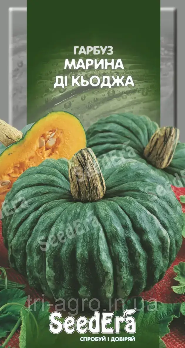 Гарбуз Марина ді Кьоджа 2г  (SeedEra)