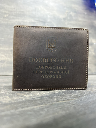 Шкіряна обкладинка на посвідчення "ПОСВІДЧЕННЯ ДОБРОВОЛЬЦЯ ТЕРИТОРІАЛЬНОЇ ОБОРОНИ" коричневий, фото 1