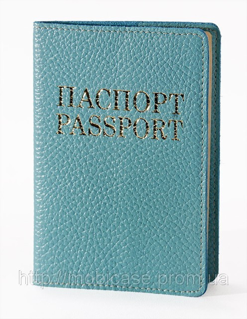 Обкладинка для паспорта VIP (флотар бірюзовий) тиснення золотом "ПАСПОРТ&PASSPORT"