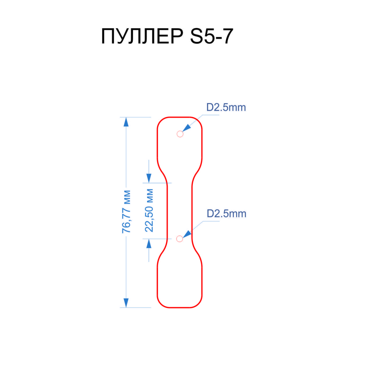 Пуллер шкіряний 7