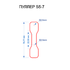 Пуллер шкіряний 7