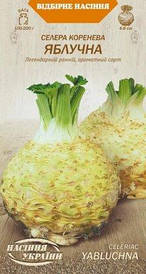 Селера килиміва Яблучна 0,25 г (НУ)