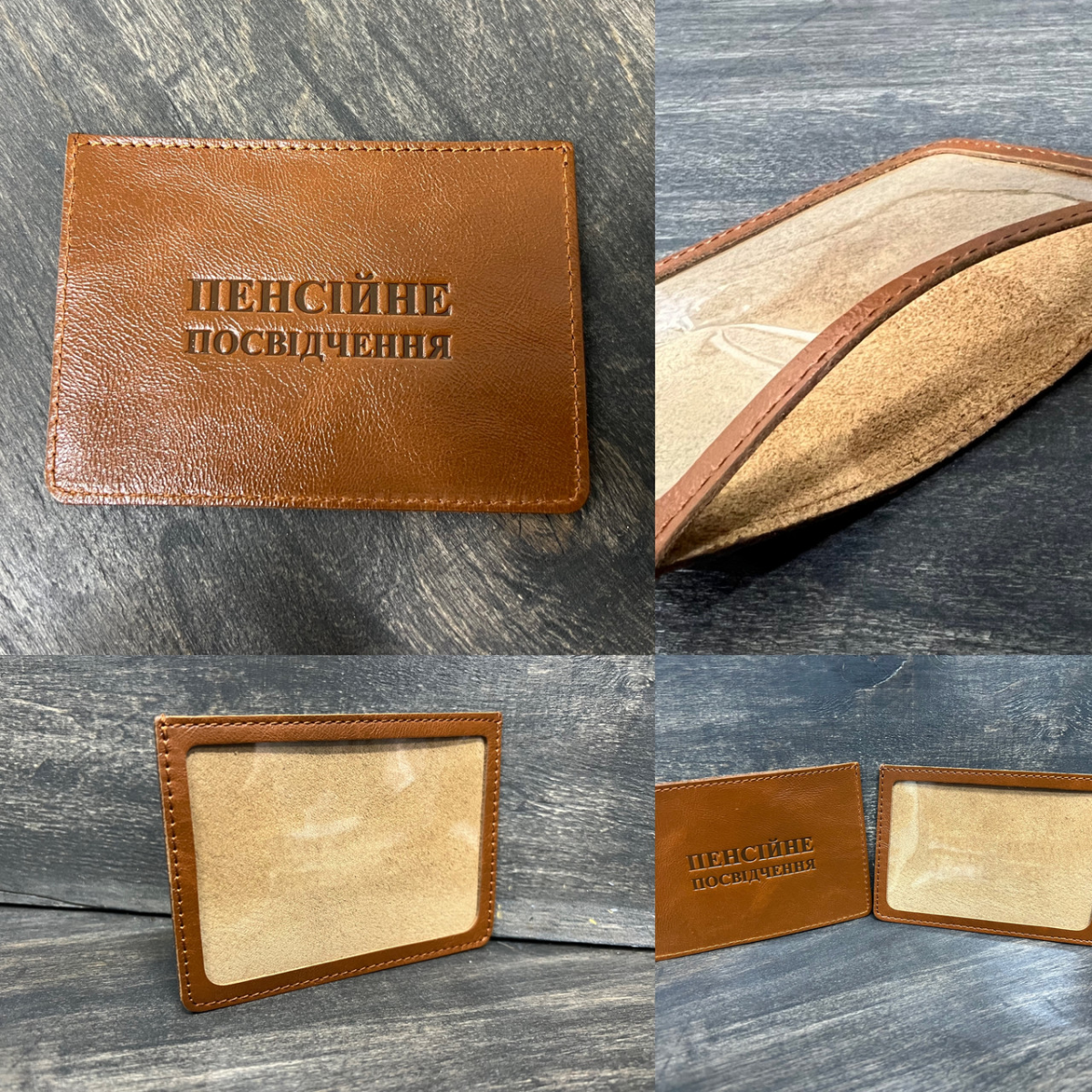 Обкладинка для пенсійних документів VIP (хамелеон коричневий) тиснення "ПЕНСІЙНЕ ПОСВІДЧЕННЯ"