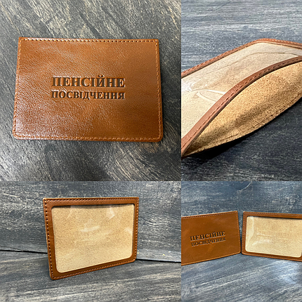 Обкладинка для пенсійних документів VIP (хамелеон коричневий) тиснення "ПЕНСІЙНЕ ПОСВІДЧЕННЯ", фото 1