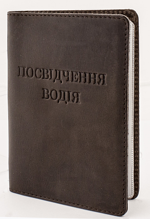 Обкладинка для посвідчення документів VIP (антик оливковий) тиснення "Посвідчення водія", фото 1