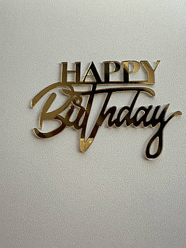 Торцовий топер "Happy Birthday" (↔12 см) Код/Артикул Ф0264за