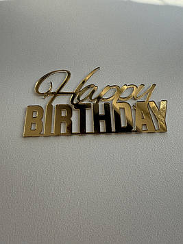 Торцовий топер "Happy Birthday" (↔12 см) Код/Артикул Ф0290за