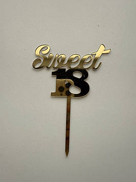 Топер "Sweet 18" (↔10 см) золото Код/Артикул Т0309за