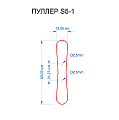 Пулер S5-1 Шкірзам колір білий F_white