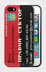 Чохол для iPhone 4/4s"CUTAWAY".
