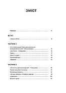 Моя депортація. Репортажі кримського журналіста, написані в СІЗО, фото 2