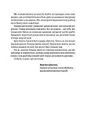 Моя депортація. Репортажі кримського журналіста, написані в СІЗО, фото 6