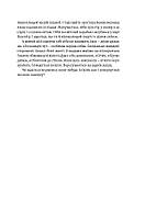 Моя депортація. Репортажі кримського журналіста, написані в СІЗО, фото 8