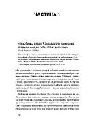 Моя депортація. Репортажі кримського журналіста, написані в СІЗО, фото 9