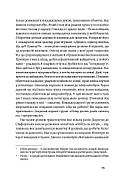Моя депортація. Репортажі кримського журналіста, написані в СІЗО, фото 10