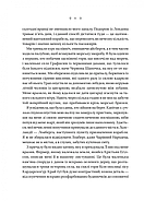 Енциклопедія фейрі Емілі Вайлд (ілюстрований зріз), фото 4