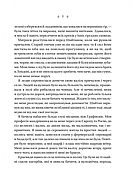 Енциклопедія фейрі Емілі Вайлд (ілюстрований зріз), фото 5