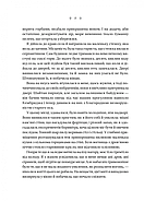 Енциклопедія фейрі Емілі Вайлд (ілюстрований зріз), фото 6