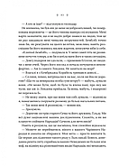 Енциклопедія фейрі Емілі Вайлд (ілюстрований зріз), фото 8