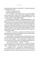 Енциклопедія фейрі Емілі Вайлд (ілюстрований зріз), фото 9