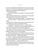 Енциклопедія фейрі Емілі Вайлд (ілюстрований зріз), фото 10