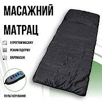 Масажний матрац з підігрівом Massage Mattres ВТ0998
