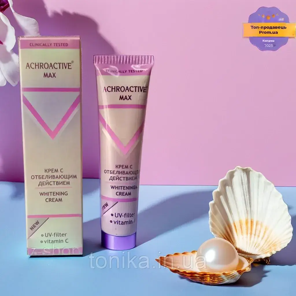 Відправимо навіть 1 шт. Відбілювальний крем Ахроактив Макс Achroactive Max/Ахромін, фото 1