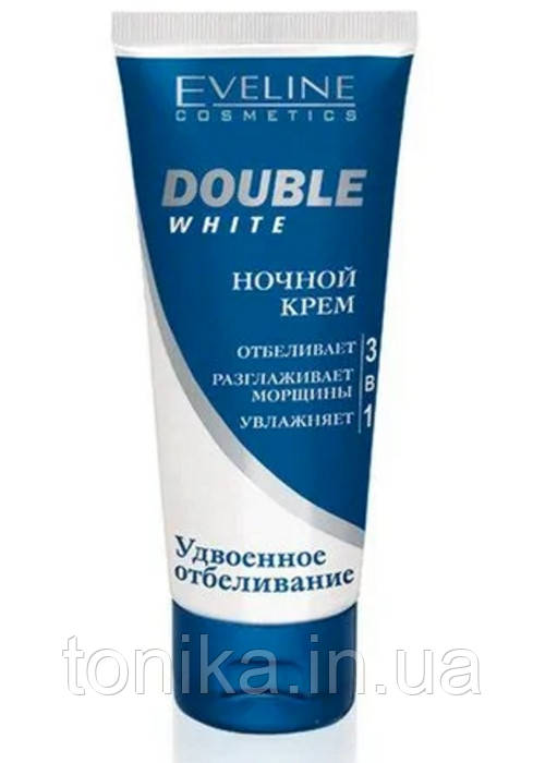 Відправимо навіть 1 шт.! Крем для обличчя EVELINE DOUBLE WHITE 3в1 нічний