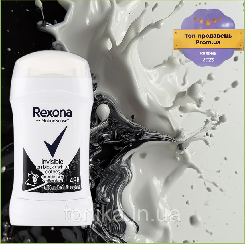Відправимо навіть 1 шт. Рікона Невидима Антиперспірант стик Жіночий Rexona Invisible black+white 48h