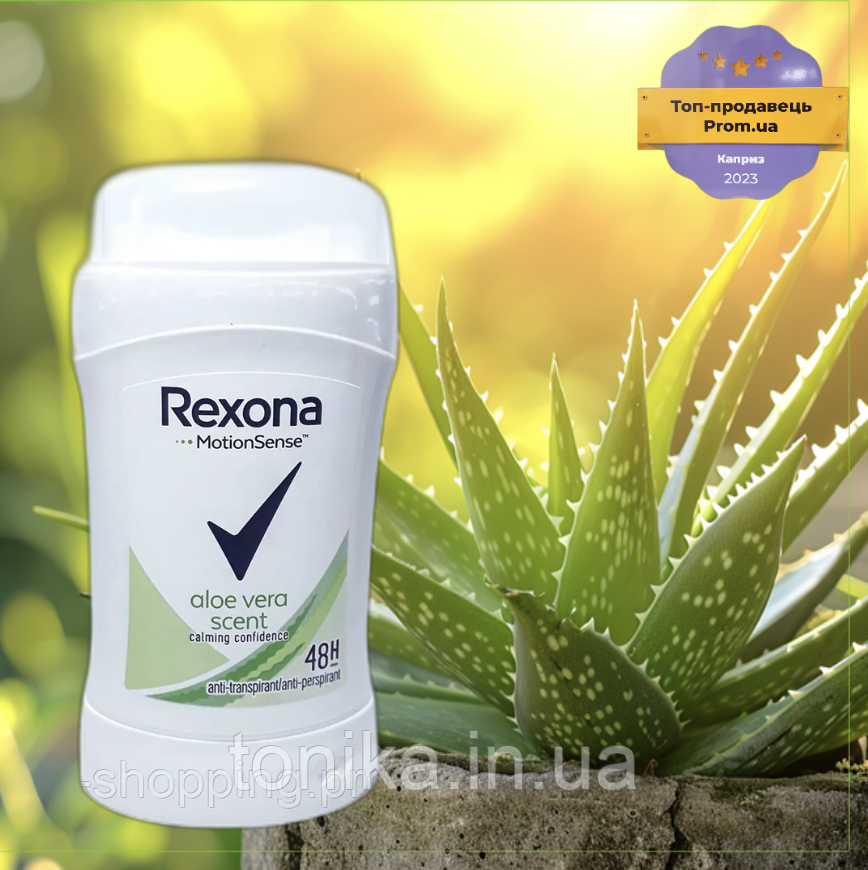 Відправимо навіть 1 шт.! Рексона Антиперспірант стик Алое Вера/Rexona Aloe Vera