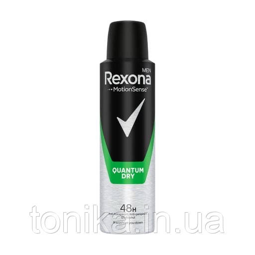 Антиперспірант-спрей чоловічий Rexona Quantum Dry чоловічий / Екстрасвіжість/48 H