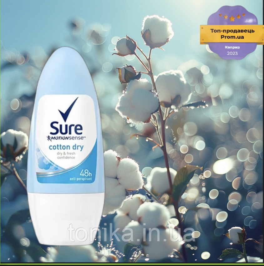 Відправимо навіть Один! Антиперспірант кульковий Рексона Cotton Dry Rexona