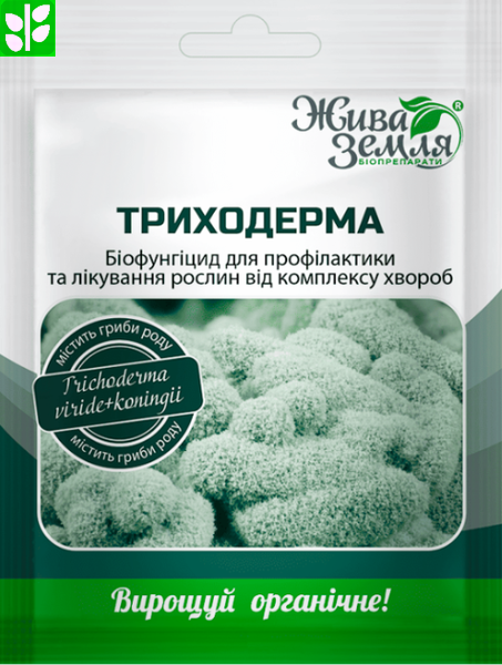 Біофунгіцид Триходерма 20 г  БТУ Жива Земля