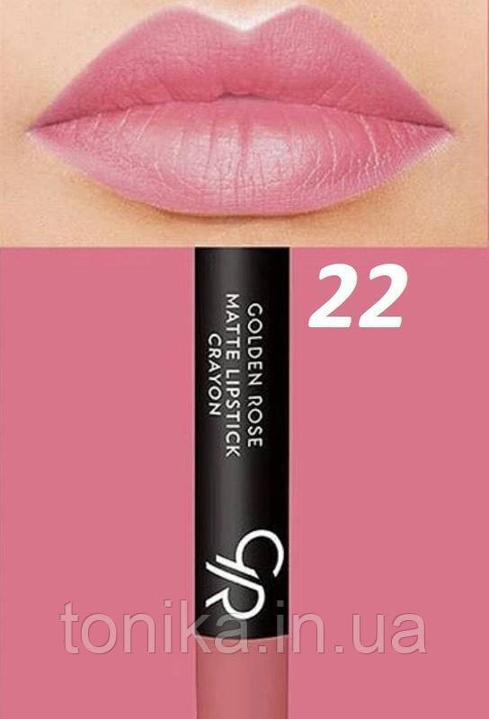 Матова помада-олівець тон 22 Golden Rose MATTE LIPSTICK CRAYON/Туреччина, фото 1