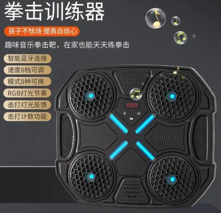 Мішень для боксу дитяча Боксерська панель з підсвічуванням Музичний тренажер для боксу з чотирма мішенями