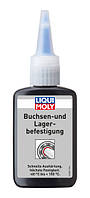 Клей для фіксації підшипників Liqui Moly Buchsen- und Lager-Befestigung 0.05 л (3807)