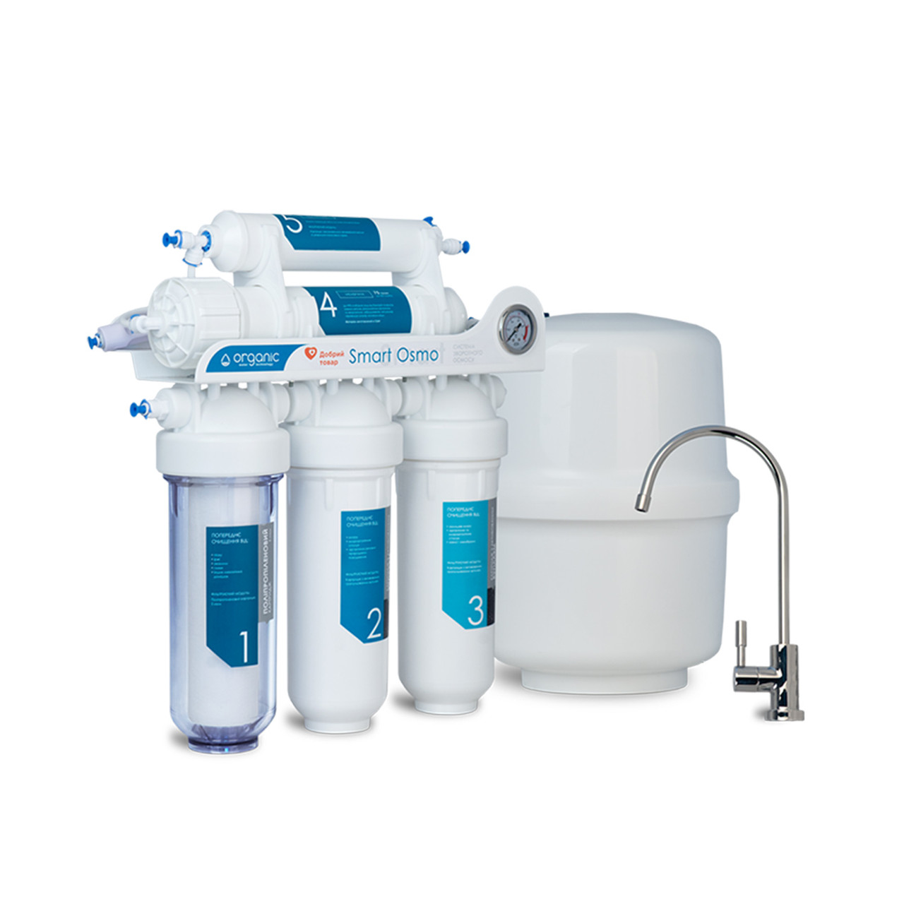 Система зворотного осмосу Organic Smart Osmo 5, фото 1